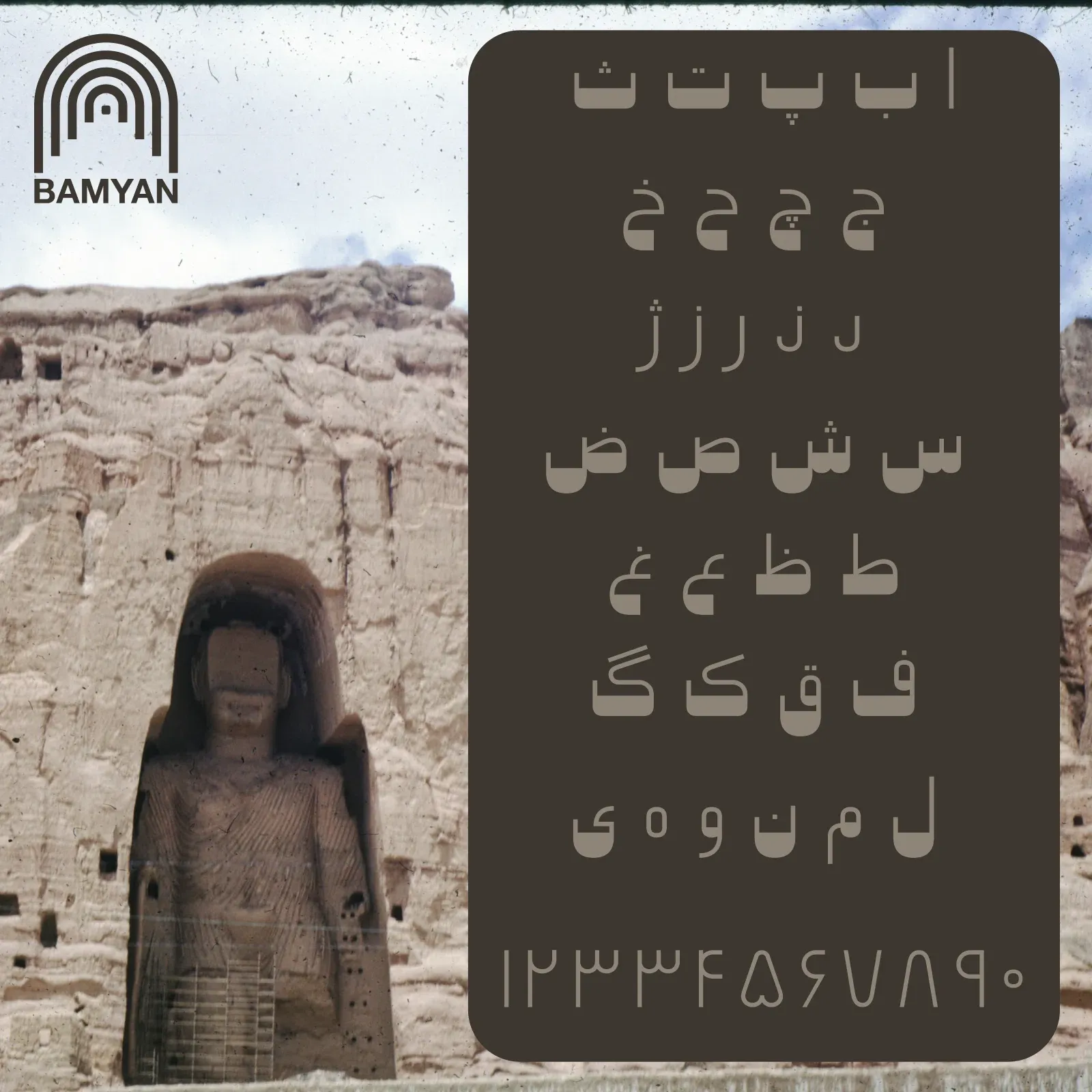 باميان Bamyan: A Cultural Typeface